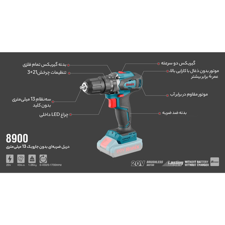 دریل چکشی رونیکس مدل 8900