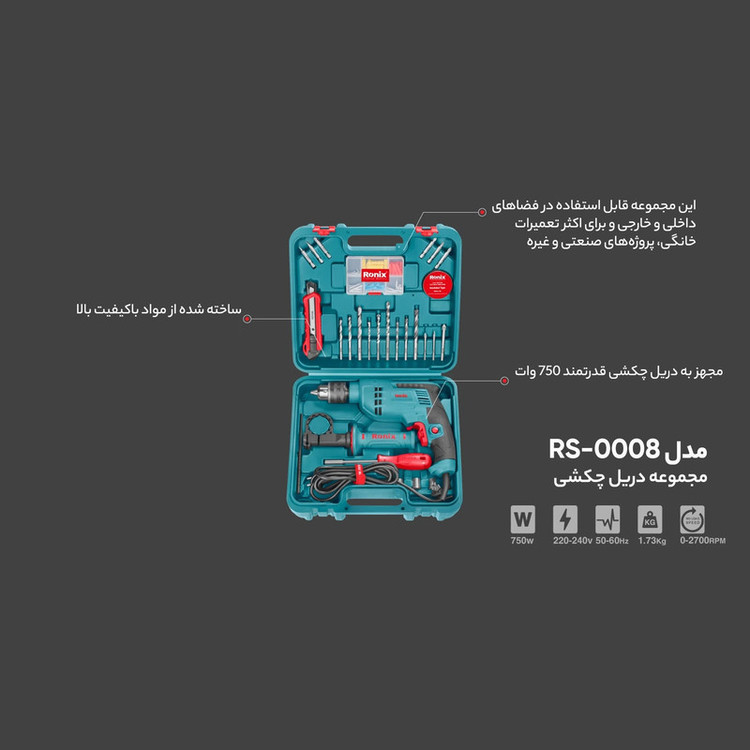 مجموعه 33 عددی دریل برقی رونیکس مدل rs-0008
