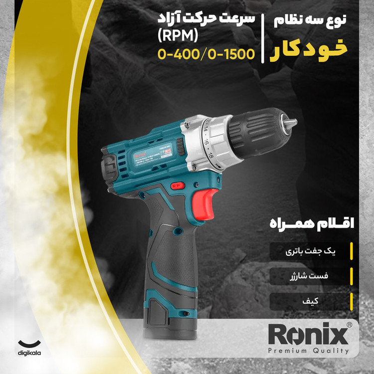 دریل پیچ گوشتی شارژی رونیکس مدل 8613i