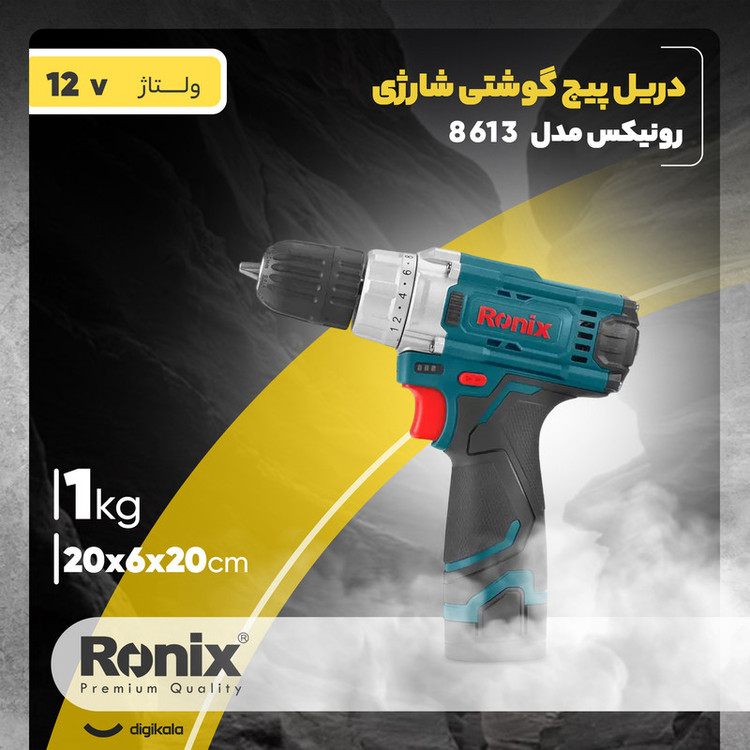 دریل پیچ گوشتی شارژی رونیکس مدل 8613i