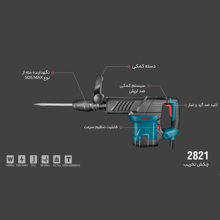 چکش تخریب رونیکس مدل 2821