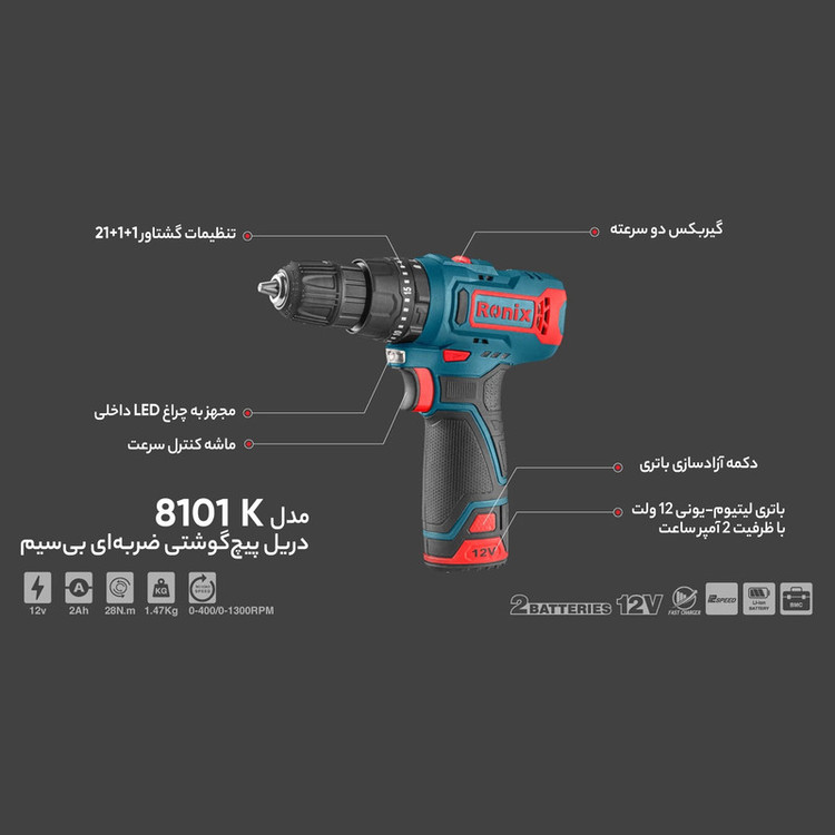 دریل پیچ گوشتی چکشی شارژی رونیکس مدل 8101K
