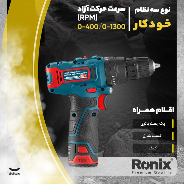 دریل پیچ گوشتی چکشی شارژی رونیکس مدل 8101K