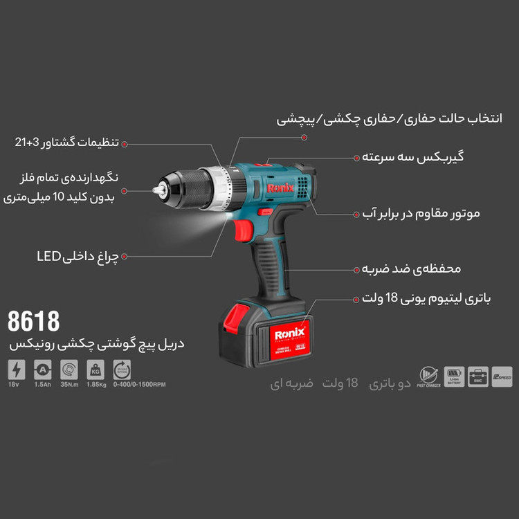 دریل پیچ گوشتی چکشی رونیکس مدل 8618
