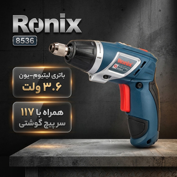 پیچ گوشتی شارژی تاشو رونیکس مدل 8536
